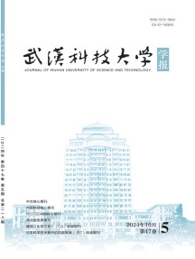 武汉科技大学学报